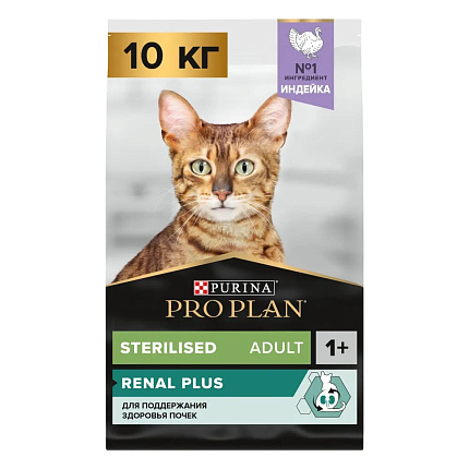 Сухой корм Pro Plan Sterilised для стерилизованных кошек с индейкой 10 кг